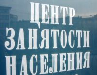 Centr _zanyatosti